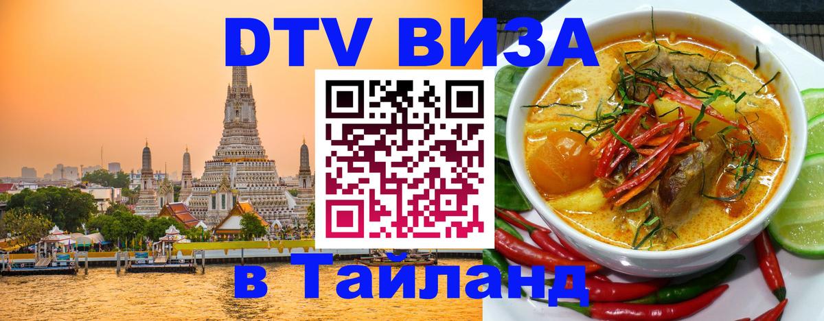 Сколько стоит DTV виза — актуальные цены, оформление даже без документов - 05.10.2025 